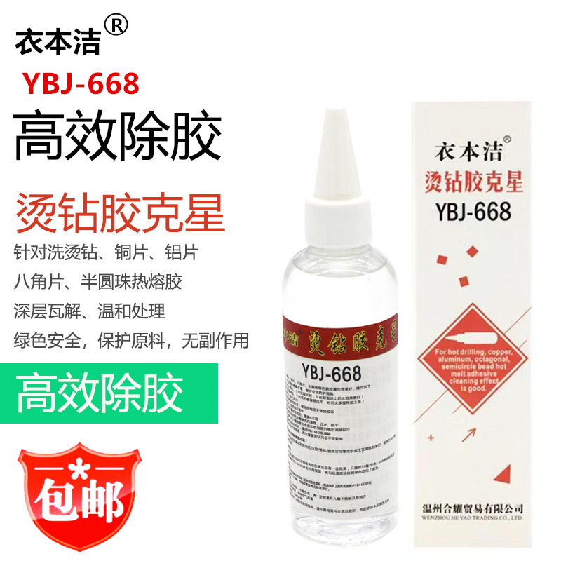 Sewing Machine In Textile - Clothing Book Cleaning YBJ-668 Clothing Glue