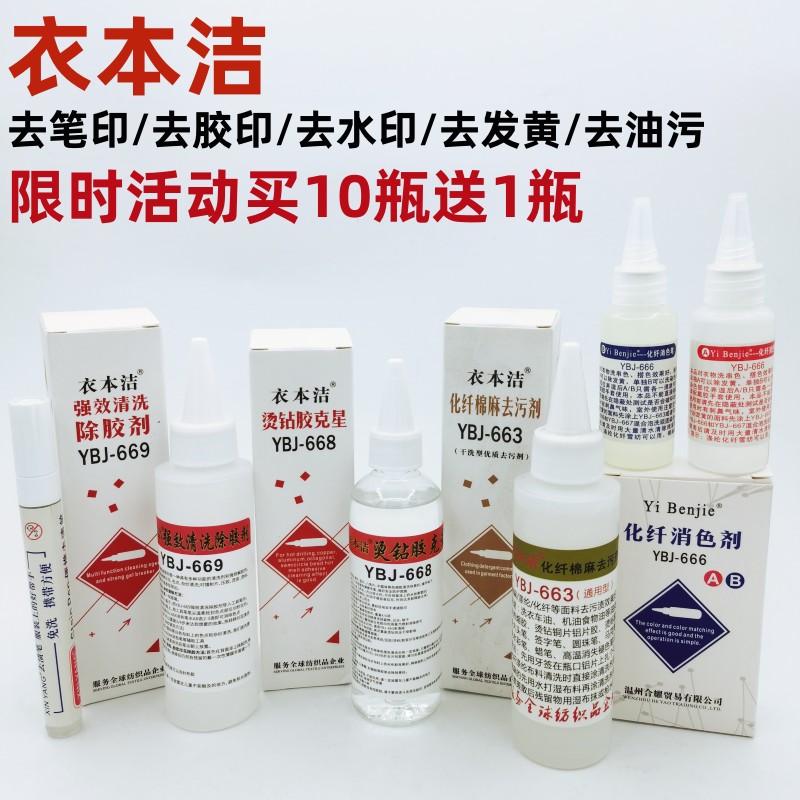 Sewing Machine In Textile - Clothing Book Cleaning YBJ-663 Chemical Fiber