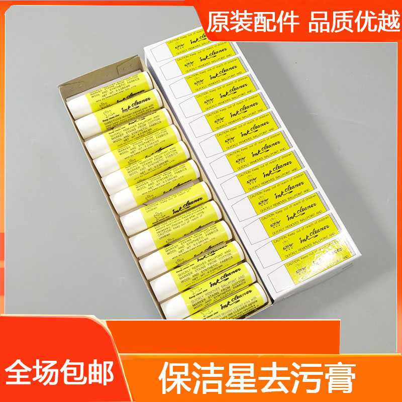 Sewing Machine In Textile - Kcs827 Cleaning Star Decontamination Lipstick Ballpoint