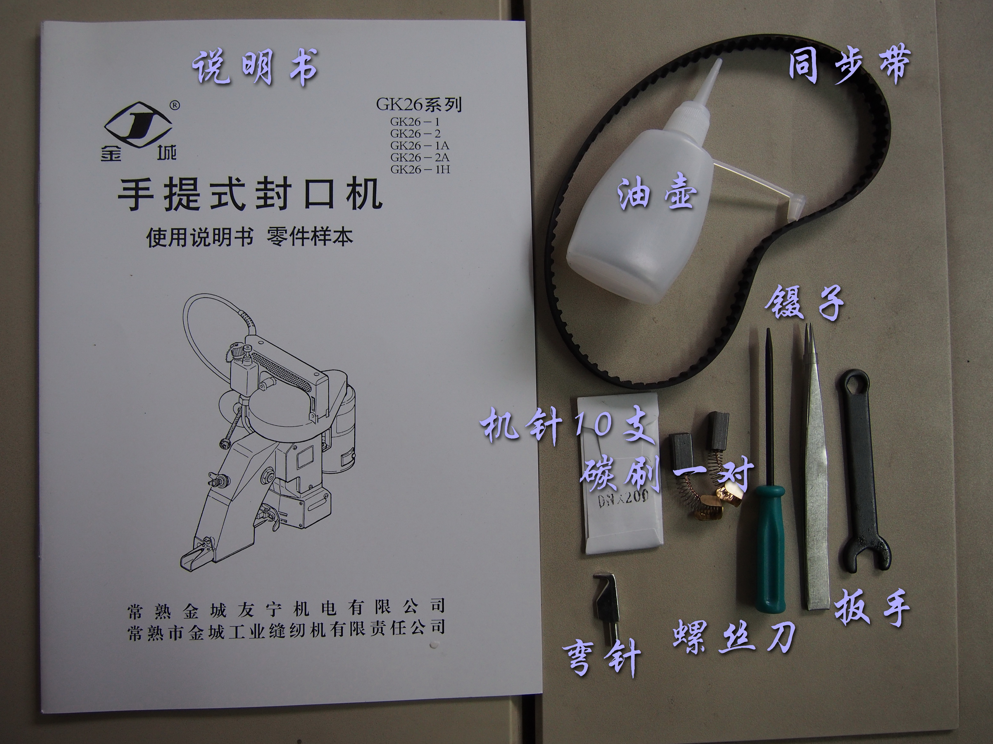 Portable sealing machine elect - Sewing Machine In Textile incelemesi ve fiyatı